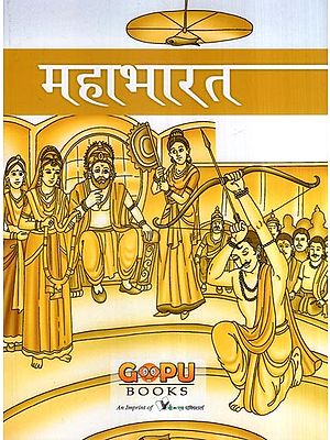 महाभारत- Mahabharata