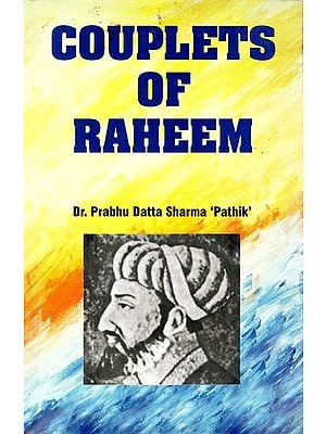 Couplets of Raheem