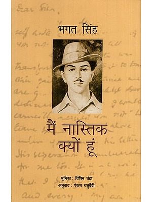 मैं नास्तिक क्यों हूं: Why Am I An Atheist