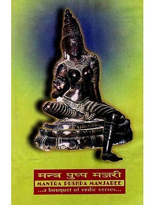 मन्त्र पुष्प मञ्जरी: Mantra Pushpa Manjaree - A Bouquet of Vedic Verses