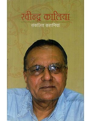 रवीन्द्र कालिया- संकलित कहानियां: Rabindra Kalia - Collected Stories