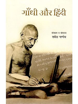 गाँधी और हिंदी- Gandhi and Hindi