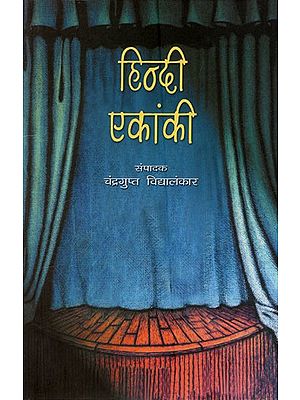 हिन्दी एकांकी: Hindi Ekanki