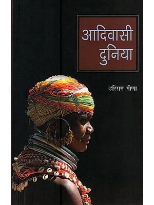 आदिवासी दुनिया- Tribal World