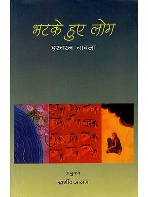 भटके हुए लोग: Lost Souls (A Novel)