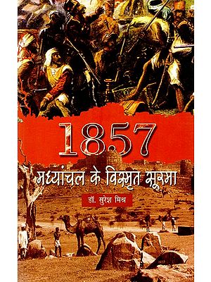 1857 - मध्यांचल के विस्मृत सूरमा- 1857 - The Forgotten Hero of Madhyanchal