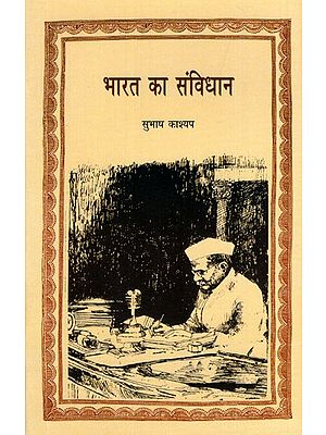 भारत का संविधान: The Constitution of India