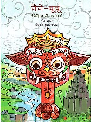 नैने-चूचू- इंडोनेशिया की लोककथाएं: Naine- Chuchu- Indonesian Folktale