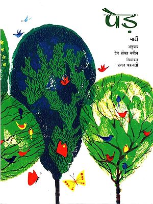 पेड़: What is a Tree?