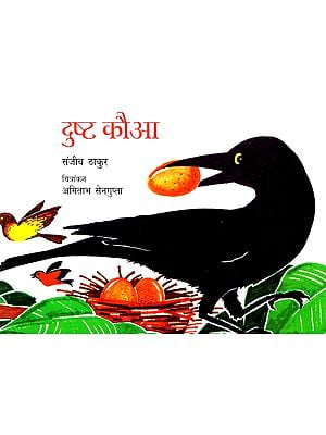 दुष्ट कौआ- Evil Crow