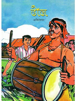 ढोल: Dhol