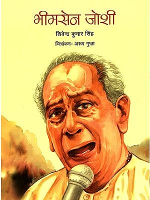 भीमसेन जोशी: Bhimsen Joshi