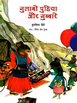 गुलाबी चुहिया और गुब्बारे- Pink Mouse and Balloons