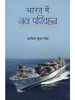 भारत में जल परिवहन- Water Transport in India