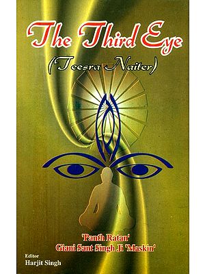 The Third Eye (Teesra Naiter)