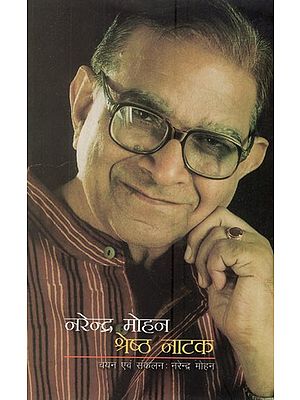 नरेन्द्र मोहन (श्रेष्ठ नाटक)- Narendra Mohan (Best Play)