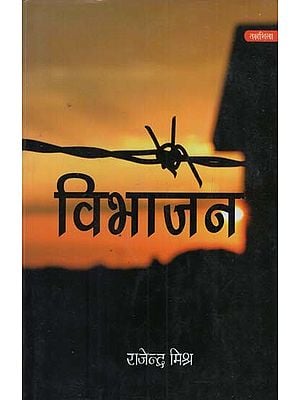 विभाजन: Partition