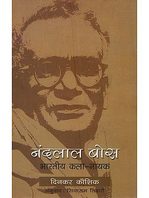 नंदलाल बोस (भारतीय कला-नायक)- Nandalal Bose (Indian Art - Hero)