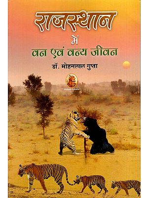 राजस्थान में वन एवं वन्यजीवन: Forest and Wildlife in Rajasthan