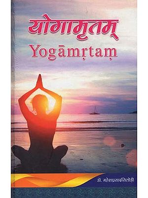 योगामृतम्- Yogamrtam