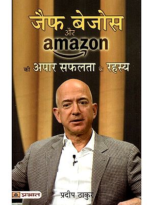 जैफ बेजोस और धारणा की अपार सफलता के रहस्य- Jeff Bezos and the Secrets of Perception's Immense Success