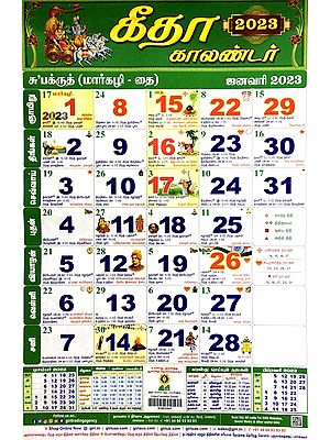 Gita Calendar (Tamil) (2024)