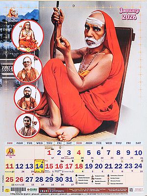 Jagadguru Monthly Calendar