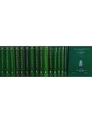 भोट-संस्कृतकोशः Tibetan-Sanskrit Dictionary in Set of 16 Volumes (An Old and Rare Set)