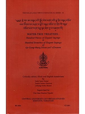 भट्टारक गुथङ् तेनपइ ड्रोनमे विरचित जल एवं वृक्ष सुभाषित शास्त्र: Water-Tree Treatises- Hundred Waves of Elegant Sayings & Hundred Branches of Elegant Sayings of rje-Gung-thang bStan-pai'-sDronme