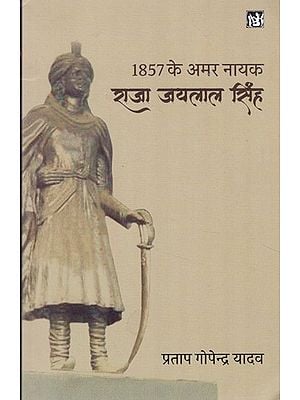 1857 के अमर नायक राजा जयलाल सिंह- Amar Nayak Raja Jailal Singh of 1857