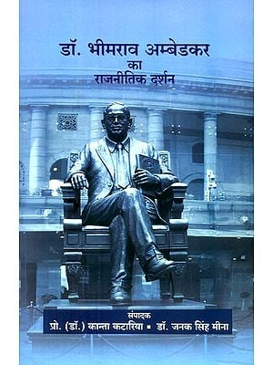 डॉ. भीमराव अम्बेडकर का राजनीतिक दर्शन- Political Philosophy of Dr. Bhimrao Ambedkar