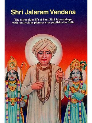 Shri Jalaram Vandana- Saurashtra's Great Saint Shri Jalaram Maharaj's Wonderful, Miraculous Life Saga with Multicolour Pictures Published for the First time in India