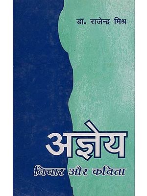 अज्ञेय: विचार और कविता- Agyeya: Thought and Poetry