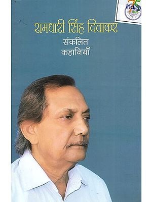 रामधारी सिंह दिवाकर संकलित कहानियां: Ramdhari Singh Diwakar Anthology Stories