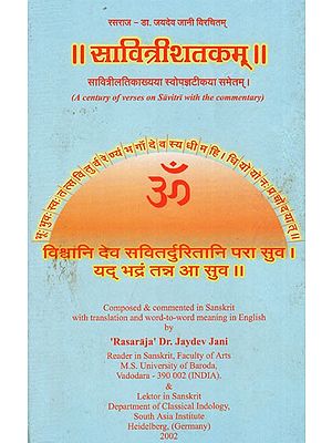 सावित्रीशतकम्: Savitri Shatakam- A Century of Verses on Savitri with the Commentary