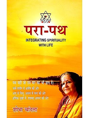 परा-पथ- Integrating Spirituality with Life