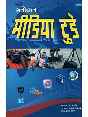 ग्लोबल मीडिया टुडे- Global Media Today