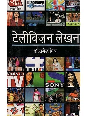 टेलीविज़न लेखन- Television Writing