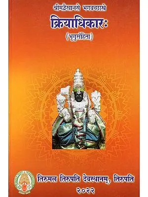 श्रीमते वैखानसे भगवच्छास्त्रे क्रियाधिकारः In The Blessed Vaikhanasa, The Right To Action in The Bhagavad-Gita
