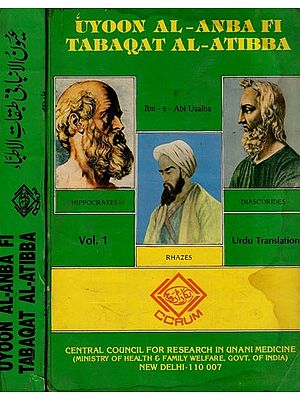 عيون الانباء في طبقات الاطباء – Uyoon Al-Anba Fi Tabaqat Al- Atilbba- Set of 2 Volumes in Urdu (An Old and Rare Book)