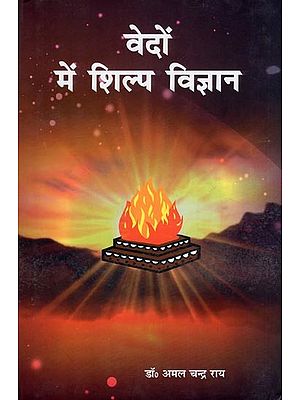 वेदों में शिल्प विज्ञान- Craft Science in Vedas