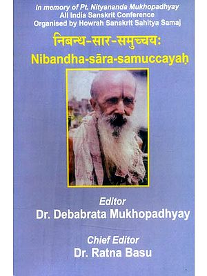 निबन्ध-सार-समुच्चयः- Nibandha-Sara-Samuccayah