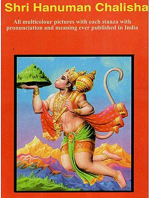 Shri Hanuman Chalisha