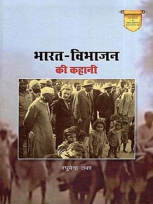 भारत-विभाजन की कहानी- Story of Partition of India