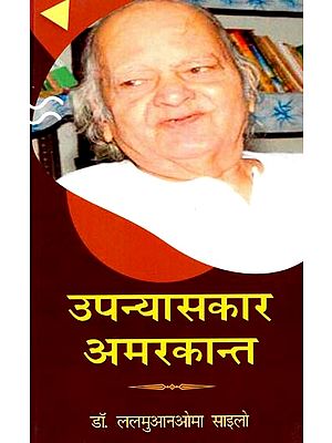 उपन्यासकार अमरकान्त: Novelist Amarkant