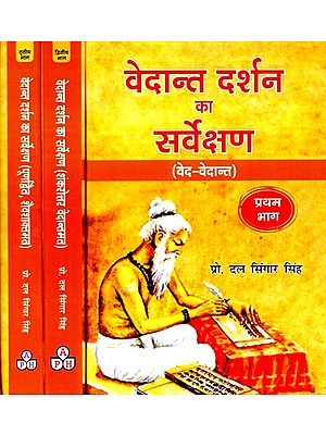 वेदान्त दर्शन का सर्वेक्षण: Survey of Vedanta Philosophy (Veda-Vedanta) (Set of 3 Volumes)