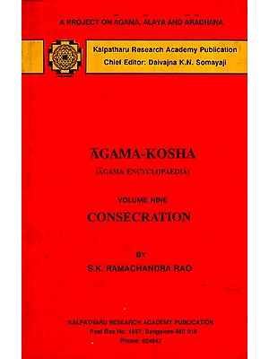 Agama Kosha- Vol IX: Concencration (An Old and Rare Book)