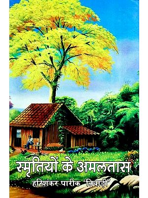 स्मृतियों के अमलतास: Treasure of Memories