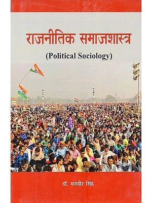 राजनीतिक समाजशास्त्र: Political Sociology