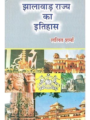 झालावाड़ राज्य का इतिहास (सन् 1838 ई. से सन् 1948 ई. तक)- History of Jhalawar State (From 1838 AD to 1948 AD)